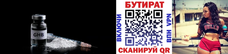 БУТИРАТ буратино  ОМГ ОМГ ССЫЛКА  Дмитриев 