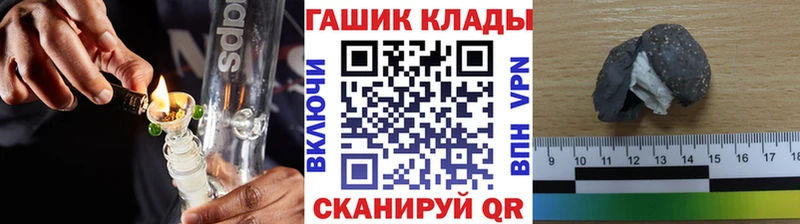 ГАШ VHQ  наркошоп  мега маркетплейс  Дмитриев 