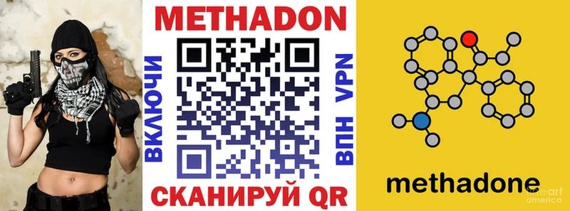 закладка  Дмитриев  МЕТАДОН methadone 
